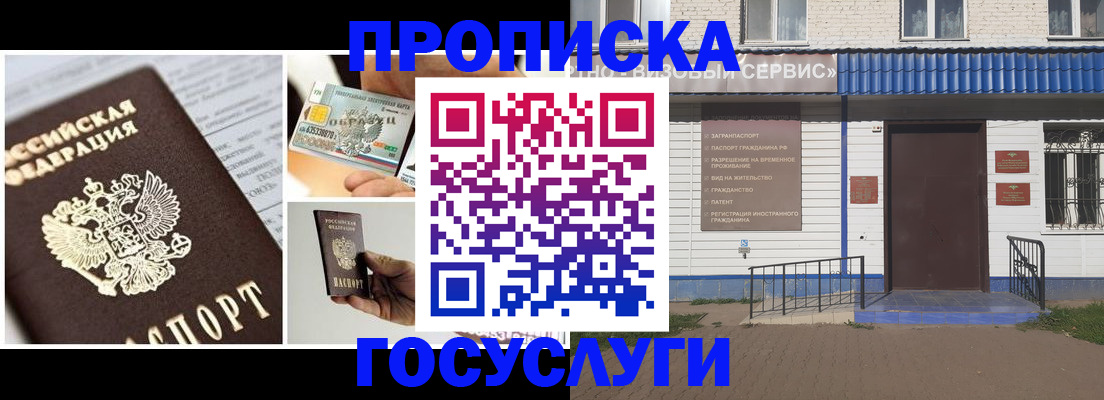 прописка от собственника в Дальнегорске