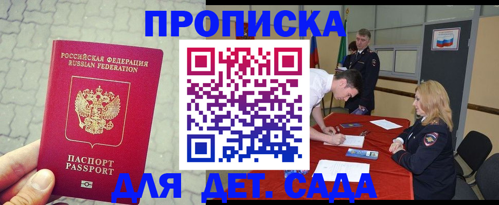 прописка для кредита в Дальнегорске