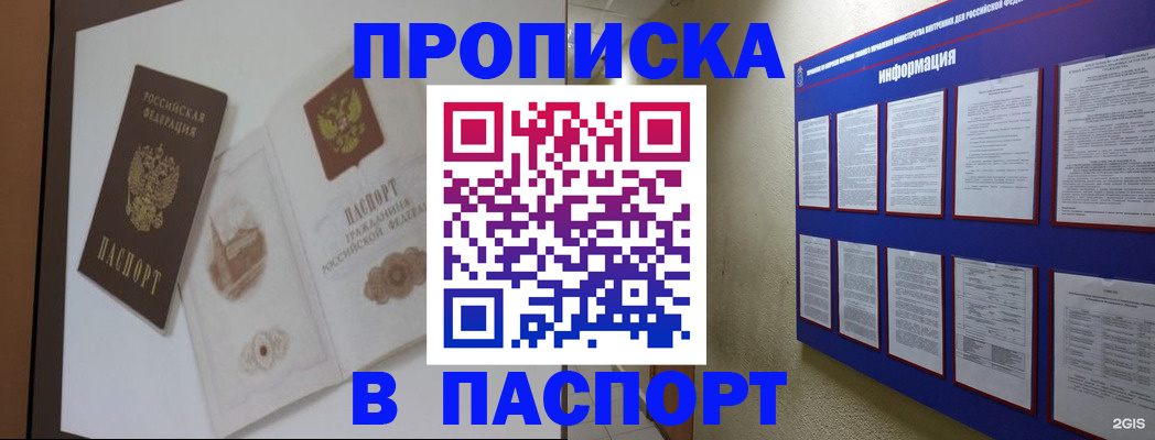 прописка паспорт в Дальнегорске