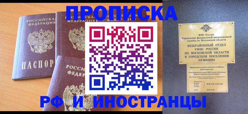 миграционный учет в Дальнегорске